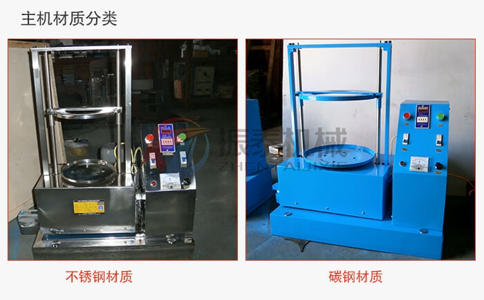 磁懸浮標(biāo)準(zhǔn)振篩機(jī)材質(zhì)分類(lèi)