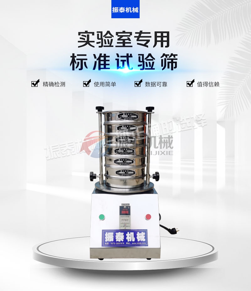 標(biāo)準(zhǔn)土壤篩哪個(gè)廠家質(zhì)量好？多少錢一臺