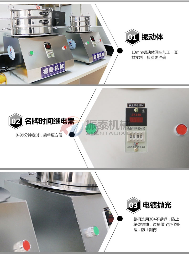 污泥干燥檢測重金屬試驗(yàn)篩詳情
