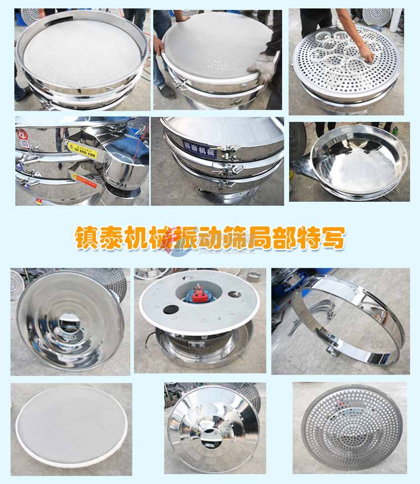 振動篩細(xì)節(jié)圖