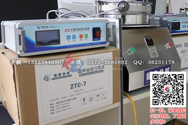 超聲波試驗(yàn)篩電源