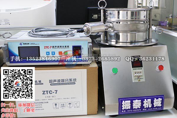 鎳粉超聲波試驗(yàn)篩