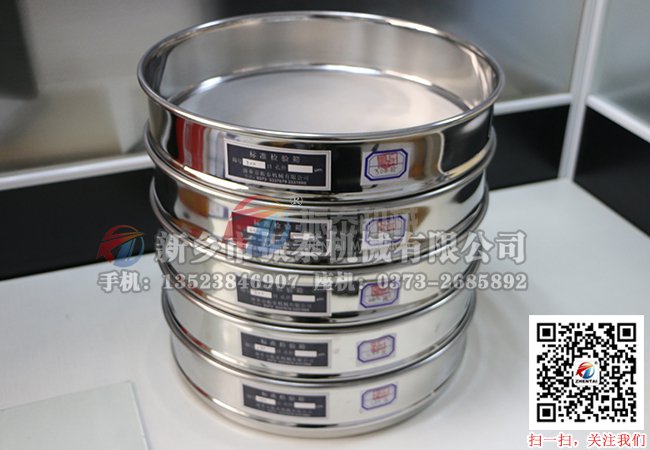 鈷粉超聲波試驗(yàn)篩