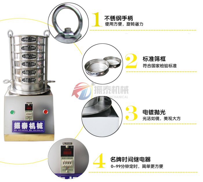 鈷粉超聲波試驗(yàn)篩