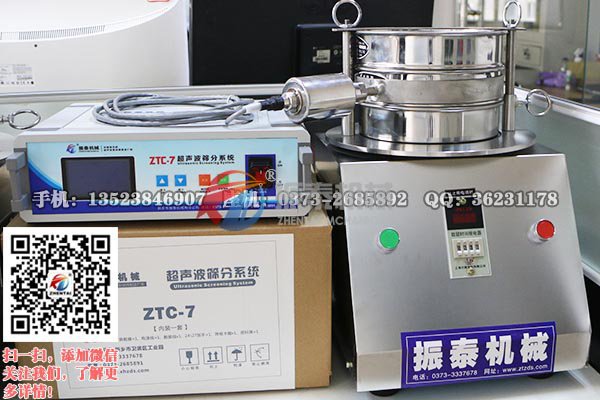 魚粉超聲波試驗(yàn)篩