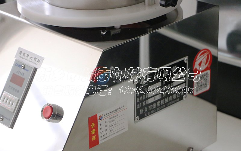 復(fù)合肥料試驗篩