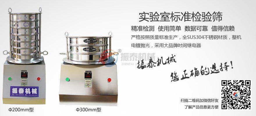 石膏粉檢測標(biāo)準(zhǔn)試驗(yàn)篩